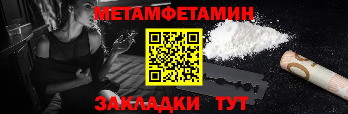 Амфетамин Розовый  Вход с VPN  Amphetamine  Тара 