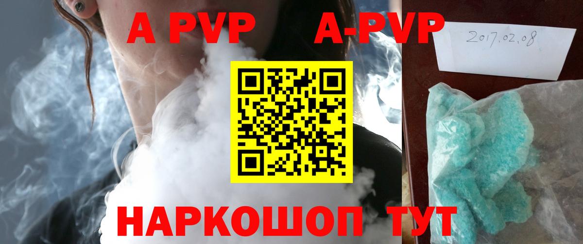 APVP крисы CK Тара