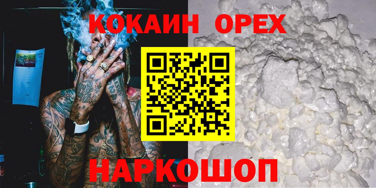 COCAIN  Вход с VPN  Кокаин Боливия  Тара  Cocaine 99% 
