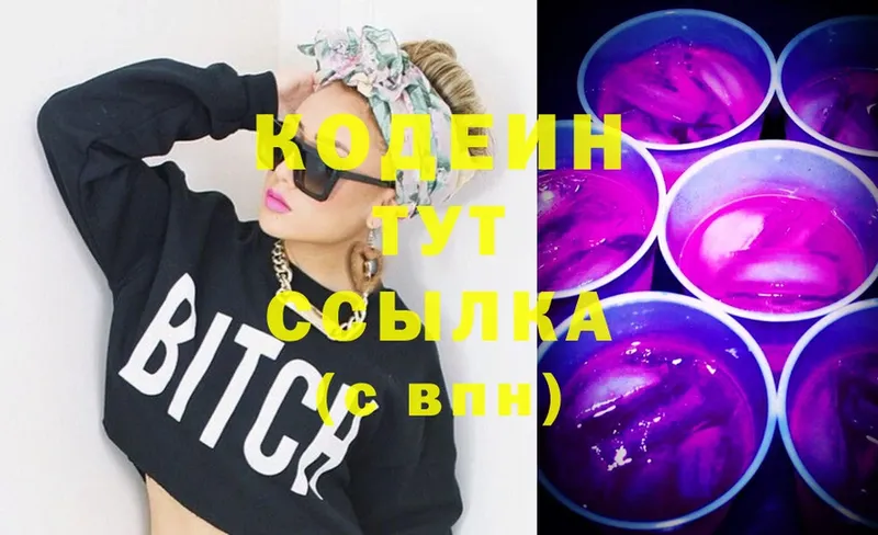 Кодеин Purple Drank  Тара 