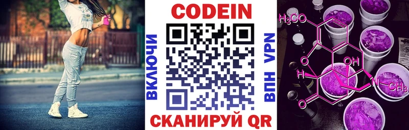 Codein напиток Lean (лин) Тара