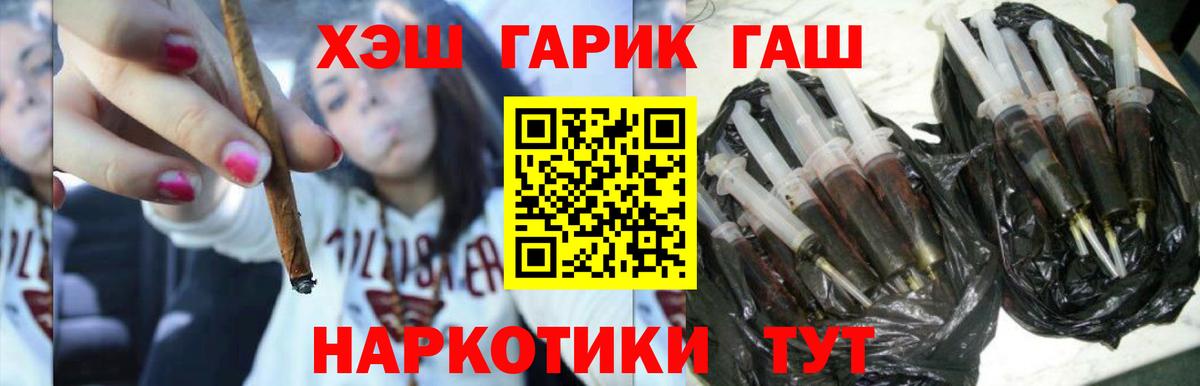 ГАШИШ ice o lator  ГАШ индика сатива  купить закладку  Вход с VPN  Тара 