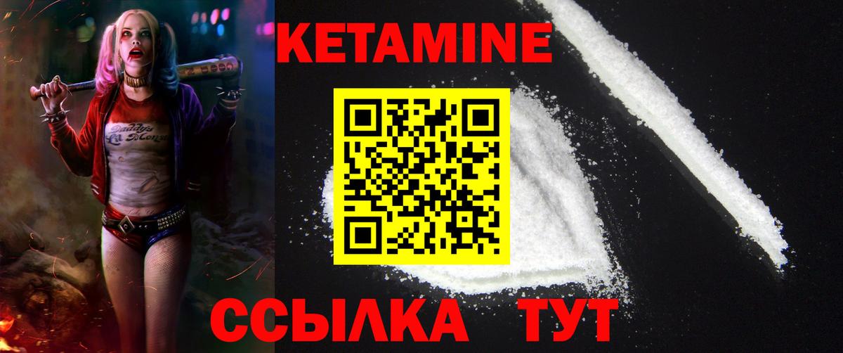 Тара  Кетамин ketamine  Вход с VPN 