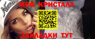 меф VHQ Апрелевка