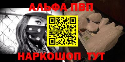 меф VHQ Апрелевка