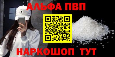 меф VHQ Апрелевка