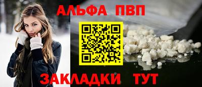 альфа пвп Аргун