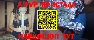 альфа пвп Аргун