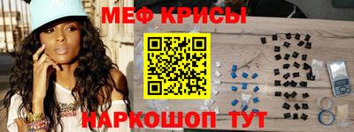 меф VHQ Апрелевка