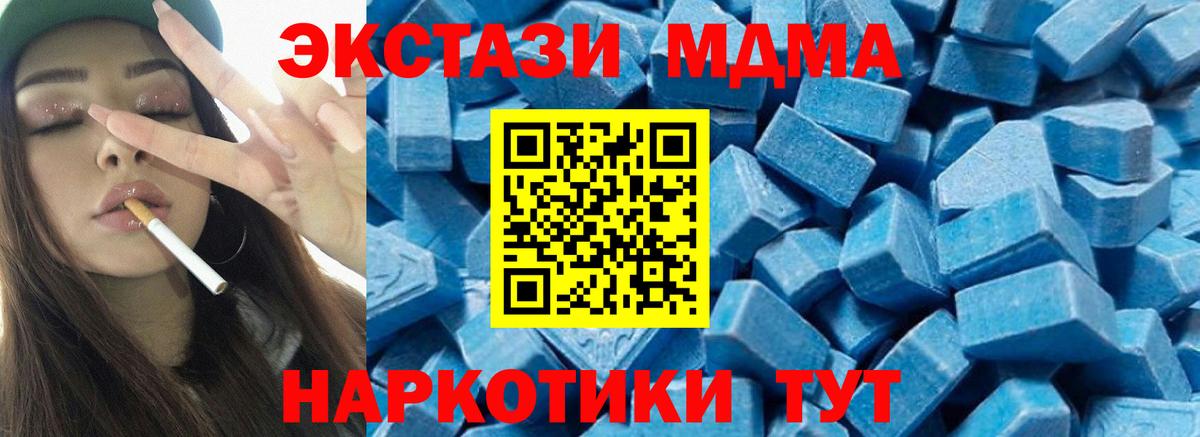 MDMA VHQ  MDMA Molly  Тара  МДМА  Вход с VPN 