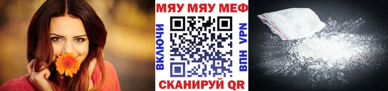 МЯУ-МЯУ VHQ  продажа наркотиков  Тара 
