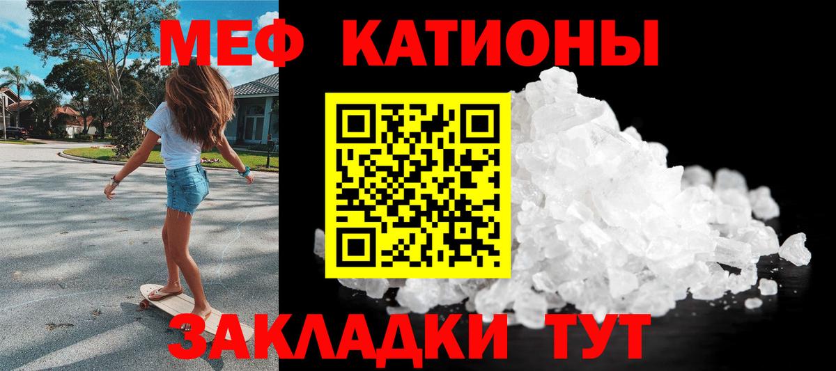 МЕФ  Тара