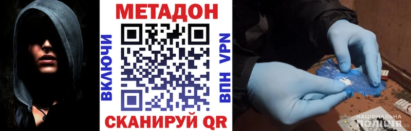 МЕТАДОН белоснежный  сколько стоит  Тара 