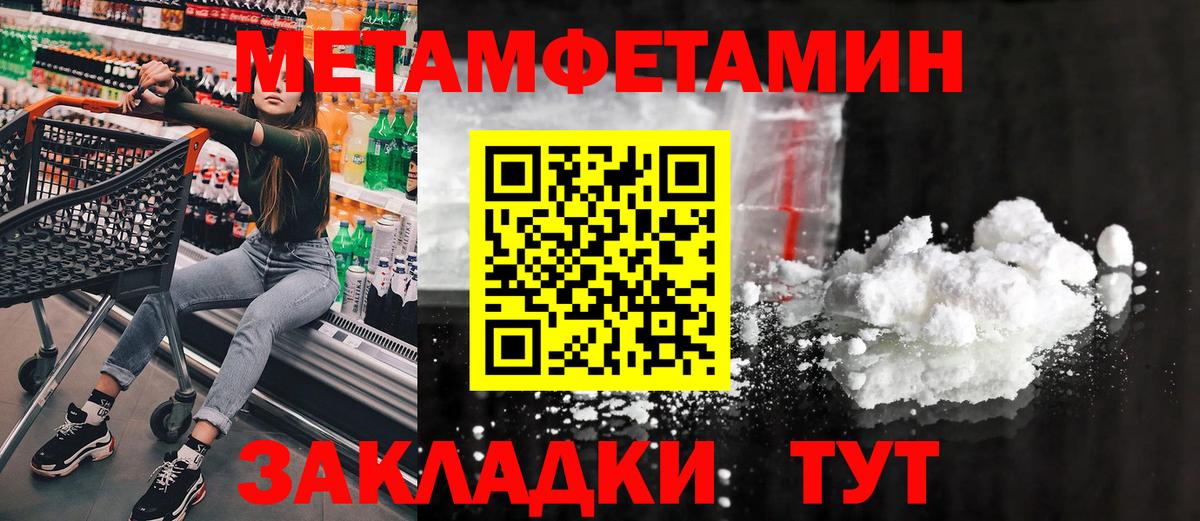 Метамфетамин мет Тара