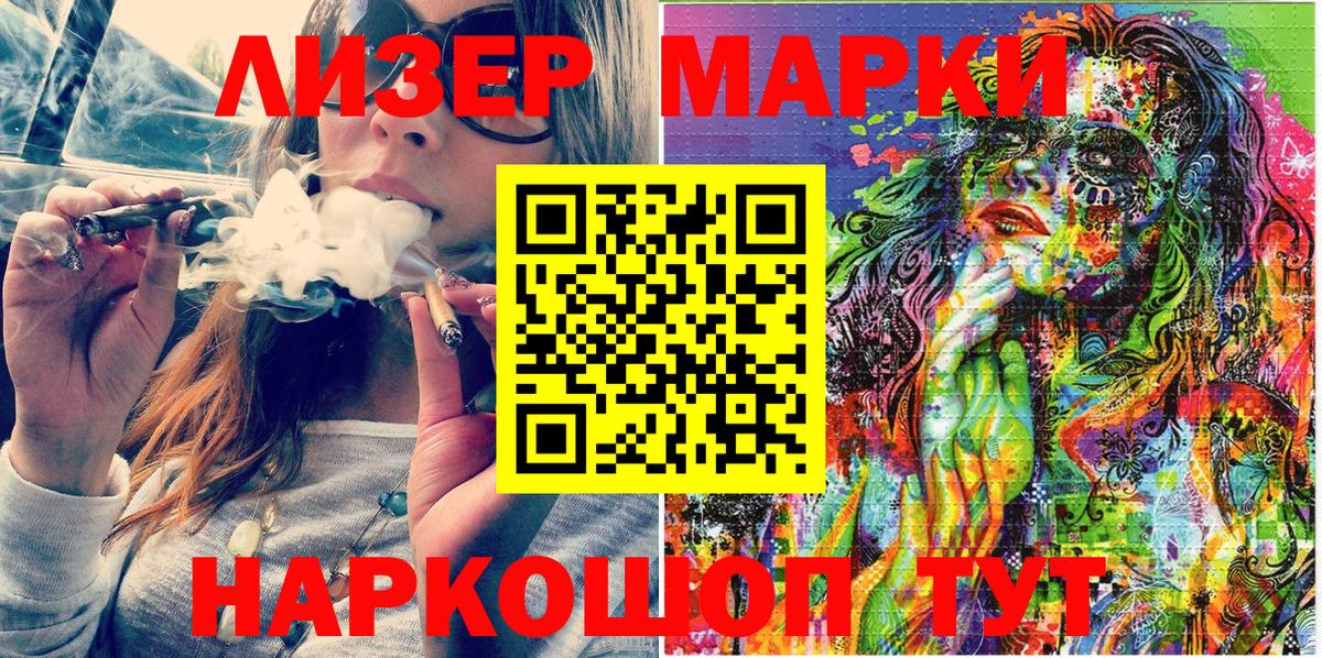 Марки N-bome 1500мкг Тара