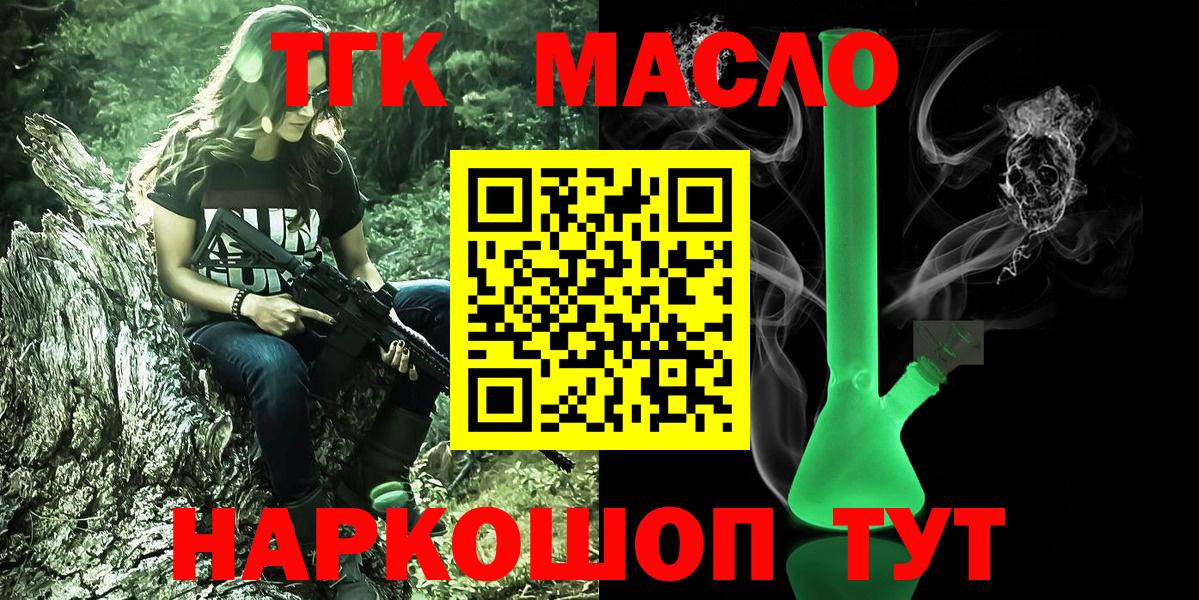 Тара  ТГК жижа  Вход с VPN  закладка  ТГК вейп 
