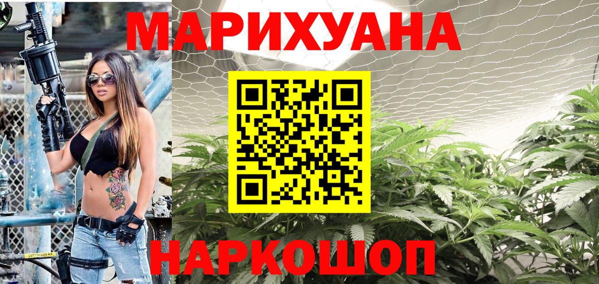 МАРИХУАНА White Widow  Вход с VPN  Тара  Марихуана Ganja 